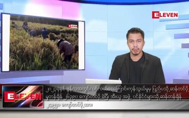 Embedded thumbnail for ဇူလိုင် ၂၄ ရက်နေ့ နံနက်ခင်းသတင်းအစီအစဉ်