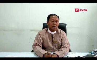 Embedded thumbnail for ယာဉ်အသင်းများအနေဖြင့် လက်မှတ်ခနှုန်းထားများကို ပုံမှန်ထက် ပိုမိုတောင်းခံမှုမပြုရန်နှင့် အရေးပေါ်လိုအပ်မှုအတွက် ထိုင်ခုံ ငါးနေရာ ချန်ထားပေးရန် မန္တလေးတိုင်းယာဉ်လုပ်ငန်းကြီးကြပ်မှုကော်မတီ(အဝေးပြေး)မှ ညွှန်ကြားထား 