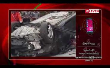 Embedded thumbnail for လှိုင်မြို့နယ်ပါရမီလမ်းမပေါ်တွင် အိမ်စီးယာဉ်တစ်စီး အရှိန်လွန်ကာ လမ်းဘေးကုက္ကိုလ်ပင်နှင့် ဓာတ်တိုင် ကိုဝင်တိုက်တိမ်းမှောက်ခဲ့