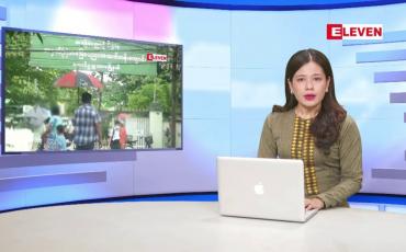 Embedded thumbnail for ဧပြီ ၂၃ ရက်နေ့ ညပိုင်းသတင်းအစီအစဉ် ( ည ၈ နာရီတိုက်ရိုက်ထုတ်လွှင့်မှု )