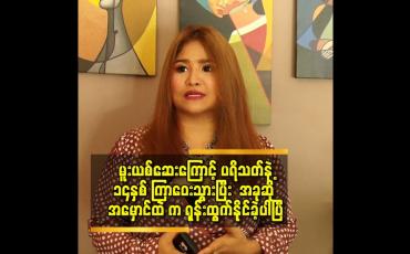 Embedded thumbnail for လူတိုင်း က အမှား နဲ့ မကင်းပါဘူး တွင်ကယ်