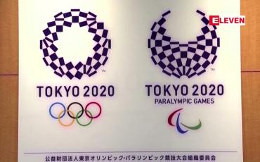 Embedded thumbnail for တိုကျိုမြို့တွင် ကျင်းပမည့် အိုလံပစ်ပြိုင်ပွဲများကို ပရိသတ်ကြည့်ရှုခွင့် ပိတ်