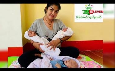 Embedded thumbnail for ‘’ သားတွေရှိလာပြီဆိုတော့ ချွေးမ ရှာပေးရတော့မယ်”ဆိုတဲ့ သားသမီး (၅)ယောက်  မေမေ ခိုင်နှင်းဝေ (ရုပ်သံအစီအစဉ်)