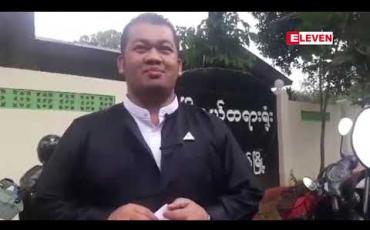 Embedded thumbnail for ဗိုလ်ချုပ်အောင်ဆန်း ကြေးရုပ်တုပြသနာနှင့် ပက်သက်ပြီး နိုင်လွတ်လုံ ပုဒ်မ ၁၀ ဖြင့် တရားစွဲခံထားရသည့် ကရင်နီ လူငယ် ၆ ဦးအား လာမည့်ရုံးချိန်းတွင် စွဲချက်တင် မတင် အမိန့်ချမည် 