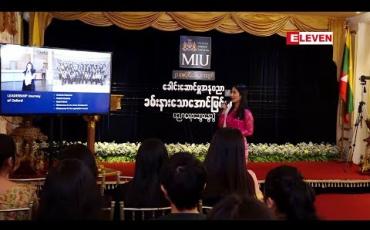 Embedded thumbnail for ပညာရေး ဆွေနွေးပွဲ ( ရုပ်သံအစီအစဉ် )