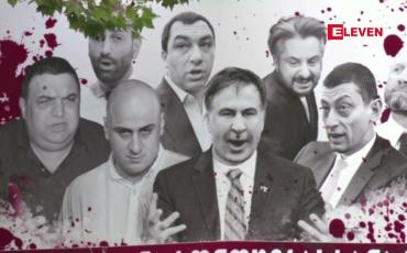 Embedded thumbnail for သမ္မတဟောင်း ထိန်းသိမ်းခံခဲ့ရပြီးနောက် ဂျော်ဂျီယာတွင် ဒေသန္တရရွေးကောက်ပွဲများ ကျင်းပ