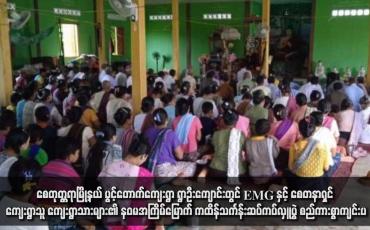 Embedded thumbnail for စေတုတ္တရာမြို့နယ် ပွင့်တောက်ကျေးရွာ ရွာဦးကျောင်းတွင် Eleven Media Group နှင့် စေတနာရှင် ကျေးရွာသူ ကျေးရွာသားများ၏ နဝမအကြိမ်မြောက် ကထိန်သင်္ကန်းဆပ်ကပ်လှူပွဲ စည်ကားစွာကျင်းပ