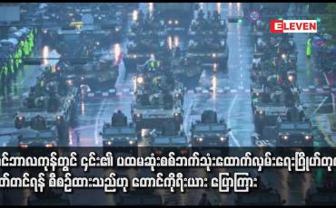 Embedded thumbnail for နိုဝင်ဘာလကုန်တွင် ၎င်း၏ ပထမဆုံးစစ်ဘက်သုံးထောက်လှမ်းရေးဂြိုဟ်တုကို လွှတ်တင်ရန် စီစဉ်ထားသည်ဟု တောင်ကိုရီးယား ပြောကြား