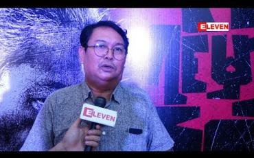 Embedded thumbnail for အနုပညာရှင်တွေအားလုံးကတော့ သွေးထားပြီးသားဓားတွေပါလို့ ပြောလာတဲ့ သရုပ်ဆောင် ဦးဇော်ဝင်းနိုင် (ရုပ်သံအစီအစဉ်)