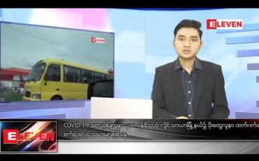 Embedded thumbnail for အောက်တိုဘာ ၂ရက် နေ့လယ်ခင်းသတင်းအစီအစဉ်