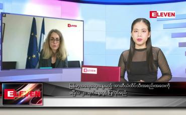 Embedded thumbnail for ဧပြီလ ၁၀ ရက်နေ့ ညပိုင်းသတင်းအစီအစဉ်
