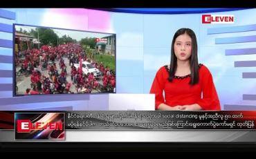 Embedded thumbnail for အောက်တိုဘာ ၃၀ နံနက်ခင်း သတင်းအစီအစဉ် 