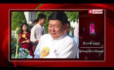 Embedded thumbnail for မြိတ်တွင် ဒေါ်လာသန်း ၃၀၀ ခန့် ရင်းနှီးမြှုပ်နှံမည့် အပြည်ပြည်ဆိုင်ရာငါးလေလံဈေးနှင့်စက်မှုဇုန်ဖော်ဆောင်ရန် တိုင်းအစိုးရအဖွဲ့ သို့ တင်ပြထား