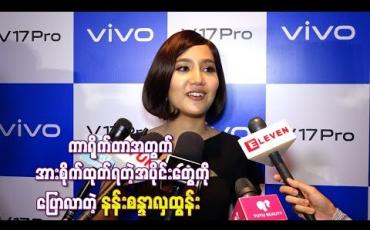 Embedded thumbnail for  စီနီယာတွေရိုက်ထားဖူးတဲ့ရုပ်ရှင်ကားကိုဇာတ်လမ်းတွဲအဖြစ်ရိုက်ကူးတဲ့အခါမှာ ကာရိုက်တာအတွက် အားစိုက်ထုတ်ရတဲ့အပိုင်းတွေကိုပြောလာတဲ့ နန်းစန္ဒာလှထွန်း 