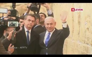 Embedded thumbnail for ဘရာဇီးသမ္မတက အနောက်နံရံသို့ အစ္စရေးဝန်ကြီးချုပ် နေတန်ယာဟု နှင့်အတူသွားရောက် 