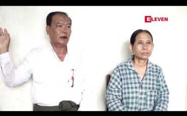 Embedded thumbnail for နေပြည်တော်သက်ငယ်မုဒိမ်းမှုမှ တရားခံလို့ယူဆရသူအဖြစ် ဖမ်းဆီးတရားစွဲဆိုခံထားရသူ အောင်ကျော်မျိုး (ခေါ်) အောင်ကြီးရဲ့မိဘများနှင့်တွေ့ဆုံမေးမြန်းခြင်း 