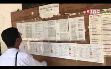 Embedded thumbnail for မိတ္တီလာမြို့နယ်လွှတ်တော်ကိုယ်စားလှယ်လေးနေရာအတွက် နိုင်ငံရေးပါတီငါးခုက ကိုယ်စားလှယ်လောင်း(၁၈)ဦးယှဉ်ပြိုင်မည် 