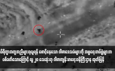 Embedded thumbnail for စားနပ်ရိက္ခာအကူအညီများရယူရန်စောင့်နေသော ဂါဇာဒေသခံများကို အစ္စရေးတပ်ဖွဲ့များက ပစ်ခတ်သောကြောင့် လူ ၂၀ သေဆုံး ဟု ဂါဇာကျန်းမာရေးဝန်ကြီးဌာန ထုတ်ပြန်