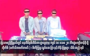 Embedded thumbnail for ချမ်းမြသာစည်မြို့နယ်တွင် နေအိမ်နှစ်အိမ်အားရှာဖွေရာမှ ကျပ် ၁၀ ဒသမ ၂၈ ဘီလျံကျော်တန်ဖိုးရှိ အိုက်စ် (မက်သ်အဖက်တမင်း) ၊ စိတ်ကြွရူးသွပ်ဆေးပြားနှင့်ဘိန်းဖြူများ သိမ်းဆည်းရမိ(ရုပ်သံ)