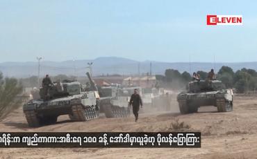 Embedded thumbnail for ယူကရိန်းက ကျည်ကာကားအစီးရေ ၁၀၀ ခန့် အော်ဒါမှာယူခဲ့ဟု ပိုလန်ပြောကြား
