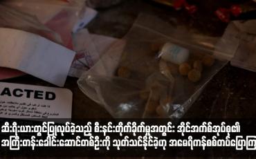 Embedded thumbnail for ဆီးရီးယားတွင် အိုင်အက်စ်အုပ်စု၏ အကြီးတန်းခေါင်းဆောင်တစ်ဦးကို သုတ်သင်နိုင်ခဲ့