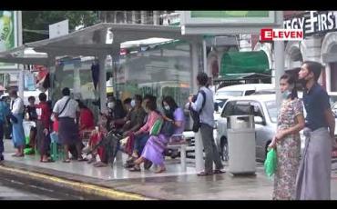 Embedded thumbnail for COVID-19 ရောဂါ ထိန်းချုပ်နိုင်ဖို့အတွက် ရန်ကုန်တိုင်းအတွင်းရှိ မြို့နယ် ခုနစ်မြို့နယ်အား Stay at Home အစီအစဉ်တွင် အကျုံးဝင်ကြောင်း ကြေညာ