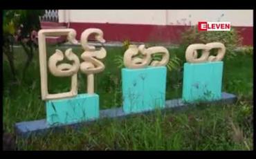 Embedded thumbnail for ပစ္စည်းလုယူရန်ကြိုးပမ်းပြီး ဓါးဖြင့် ရန်ပြုမှုကြောင့် ဟင်္သာတတက္ကသိုလ်မှ ကျောင်းသားတစ်ဦးသေဆုံးပြီး ကျောင်းသူတစ်ဦးဒဏ်ရာရ