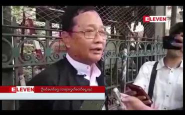 Embedded thumbnail for ဦးကိုနီအမှုမှ ဇေယျာဖြိုးနှင့် အောင်ဝင်းထွန်းတို့အပေါ် ချမှတ်ထားသည့် အမိန့်များအား နှှစ်ဖက်ရှေ့နေများက အယူခံနှင့် ပြင်ဆင်မှု တက်ထားခြင်းကို တိုင်းတရားလွှတ်တော်တွင် ကြားနာ 