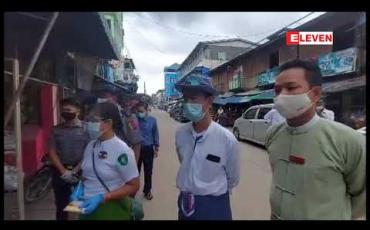 Embedded thumbnail for မြဝတီမြို့တွင် COVID-19 ကူးစက်ပြန့်ပွားမှုမရှိစေရေးအတွက် စားသောက်ဆိုင်နှင့် လက်ဘက်ရည်ဆိုင်များအား အဖွဲ့စုံဖြင့် လိုက်လံစစ်ဆေး 