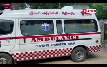 Embedded thumbnail for ကုန်တင်ယာဉ်မောင်းများ ရောဂါမရှိကြောင်းအဖြေရရှိသော်လည်း စည်းကမ်းမလိုက်နာပါက ရောဂါပိုးကူးစက်နိုင်သည်ကို သတိပြုရန် ပြည်ထောင်စုဝန်ကြီးပြောကြား 