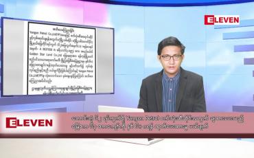 Embedded thumbnail for အောက်တိုဘာ ၆ ရက်မနက်ပိုင်းသတင်းအစီအစဉ်