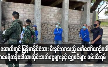Embedded thumbnail for မဲဆောက်တွင် မြန်မာနိုင်ငံသား စီးနင်းလာသည့် မော်တော်ယာဉ်ပေါ်မှ အမေရိကန်ဒေါ်လာ၊ ထိုင်း ဘတ်ငွေများနှင့် ရွှေစင်များ ဖမ်းဆီးရမိ