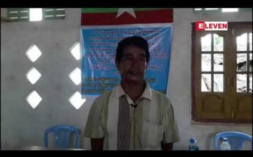 Embedded thumbnail for မြိတ်မြို့နယ်၊ပသောင်းကျေးရွာအုပ်စု၊အုပ်ချုပ်ရေးမှူးအားလူတစ်စု၏တိုင်ကြားမှုကြောင့်တာဝန်မှရပ်စဲခြင်းမှာဒီမိုကရေစီမကျသလိုပြည်သူများ၏ဆန္ဒမဟုတ်ကြောင်း ကျေးရွာ ၄ ရွာမှပြည်သူများ သတင်းစာရှင်းလင်းပွဲပြုလုပ်
