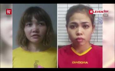 Embedded thumbnail for မြောက်ကိုရီးယားခေါင်းဆောင် ကင်ဂျုံအန်၏ အဖေတူအမေကွဲ အစ်ကိုကို လုပ်ကြံမှုဖြင့် ဖမ်းဆီးခံထားရသည့် ဗီယက်နမ်အမျိုးသမီး ပြန်လည်လွတ်မြောက် 