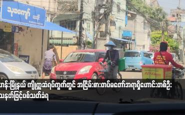 Embedded thumbnail for ဗဟန်းမြို့နယ် ကျိုက္ကဆံရပ်ကွက်တွင် အငြိမ်းစားတပ်မတော်အရာရှိဟောင်းတစ်ဦး သေနတ်ဖြင့်ပစ်သတ်ခံရ