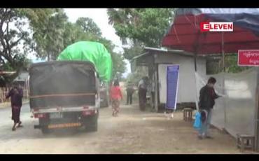 Embedded thumbnail for ကချင်ပြည်နယ်အတွင်း ဝင်ရောက်လာမည့် ကုန်တင်ယာဉ်မောင်းနှင့်ယာဉ်နောက်လိုက်များကို အောက်တိုဘာ ၉ ရက်မှ စပြီး Test Kit ဖြင့်စစ်ဆေးမည် 