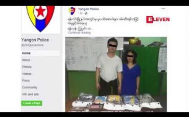 Embedded thumbnail for အဆိုတော်ရွှေထိုက်နှင့် သက်ဆွေမင်းတို့ကို အရှေ ့ပိုင်းခရိုင်တရားရုံးမှ စွဲချက်တင် အမိန့်ချ (ရုပ်သံ)