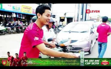 Embedded thumbnail for We are one cup 2019ပြင်ဦးလွင်ချန်ပီယံ ဘယ်သူဖြစ်မလဲ? ( ရုပ်သံ ) 