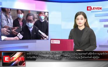 Embedded thumbnail for မတ် ၁၅ ရက် ညပိုင်းသတင်းအစီအစဉ် 