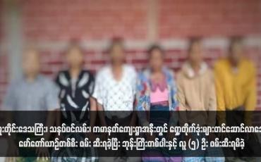 Embedded thumbnail for ပဲခူးတိုင်းဒေသကြီး၊ သနပ်ပင်လမ်း၊ ကမာနတ်ကျေးရွာအနီးတွင် ရှော့တိုက်ဒုံးများတင်ဆောင်လာသော မော်တော်ယာဉ်တစ်စီး ဖမ်း ဆီးရခဲ့ပြီး ဘုန်းကြီးတစ်ပါးနှင့် လူ (၅) ဦး ဖမ်းဆီးရမိခဲ့ (ရုပ်သံ)