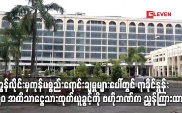 Embedded thumbnail for အွန်လိုင်းမှကုန်ပစ္စည်းရောင်းချမှုများပေါ်တွင်း ရောင်းချမှု၏ အများဆုံး ရာခိုင်နှုန်း ၅၀ အထိ