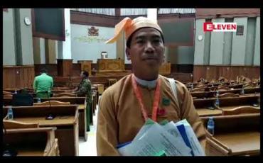Embedded thumbnail for ဝန်ကြီးဌာနပြင်ဆင်ဖွဲ့စည်းရေးနှင့် လစ်လပ်ဝန်ကြီးနေရာများတွင် ခန့်ထားနိုင်ရေးအစီအစဉ်မှာဖွဲ့စည်းပုံအခြေခံဥပဒေနှင့် မညီဟုဆိုကာလွှတ်တော်ကိုယ်စားလှယ်များကကန့်ကွက်၍ ကချင်ပြည်နယ်လွှတ်တော်အရေးပေါ်အစည်းအဝေးရပ်နားခဲ့ရ