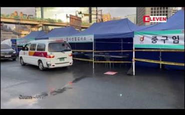 Embedded thumbnail for တောင်ကိုရီးယားတွင် တစ်ရက်အတွင်း COVID -19 ကူးစက်ခံရသူ တစ်ထောင်ကျော် တွေ့ရှိပြီး နေ့အလိုက် ကူးစက်မှု အများဆုံး စံချိန်တင် 