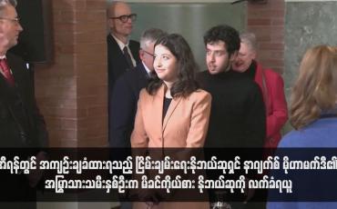 Embedded thumbnail for အီရန်တွင် အကျဉ်းချခံထားရသည့် ငြိမ်းချမ်းရေးနိုဘယ်ဆုရှင် နာဂျက်စ် မိုဟာမက်ဒီ၏ အမြွာသားသမီးနှစ်ဦးက မိခင်ကိုယ်စား နိုဘယ်ဆုကို လက်ခံရယူ (ရုပ်သံ)