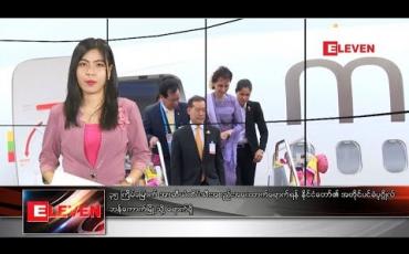 Embedded thumbnail for နိုဝင်ဘာ ၁ ရက် ညပိုင်း သတင်းအစီအစဉ်