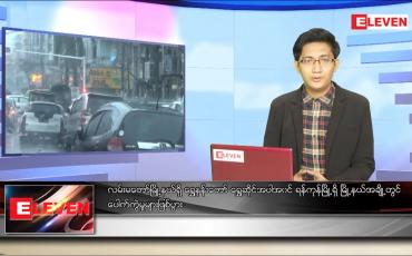 Embedded thumbnail for ဇူလိုင် ၈ ရက် ညပိုင်းသတင်းအစီအစဉ်