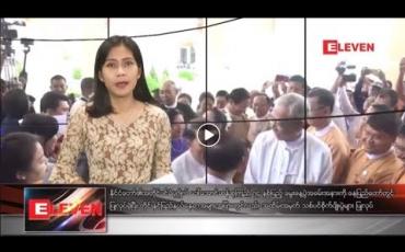 Embedded thumbnail for ဇွန်လ ၁၉ ရက် ညပိုင်း သတင်းအစီအစဉ် 