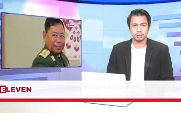 Embedded thumbnail for နိုဝင်ဘာ ၁၁ ရက်နေ နံနက်ခင်းသတင်းအစီအစဉ် 