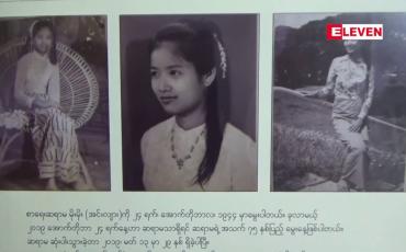 Embedded thumbnail for စာရေးဆရာမ မိုးမိုး (အင်းလျား) ၇၅ နှစ်ပြည့် မွေးနေ့အထိမ်းအမှတ်အဖြစ် မြန်မာစာပေနှင့်အနုပညာပွဲတော်ကို ရန်ကုန်မြို့၌ ကျင်းပမည် 