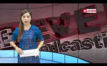 Embedded thumbnail for အောက်တိုဘာလ ၃ ရက်နေ့ နံနက်ပိုင်း သတင်းအစီအစဉ် 